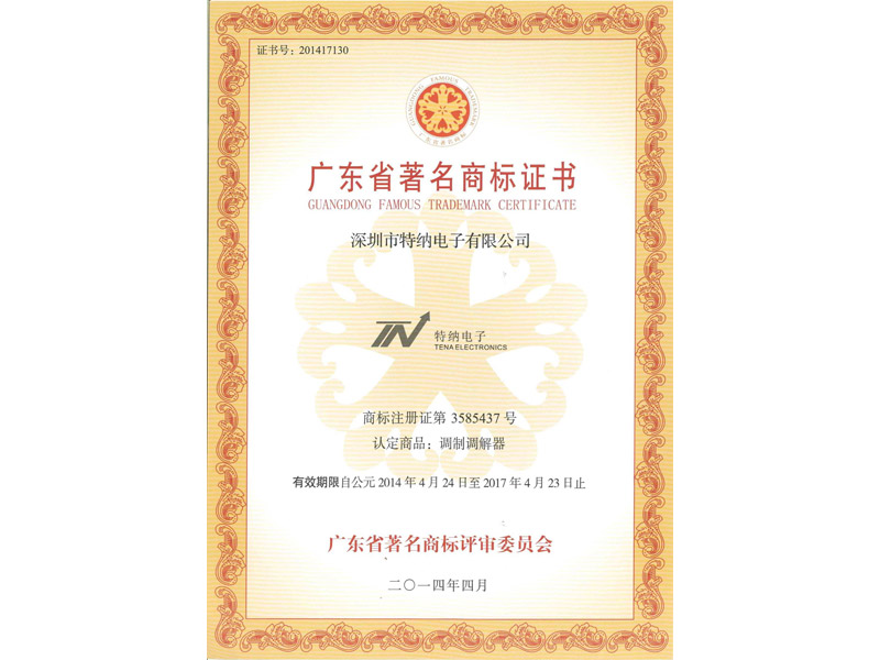 産品名稱
