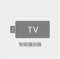 深圳市特納電子(zǐ)有限公司 深圳市特納電子(zǐ)有限公司