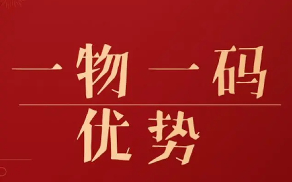 防偽標(biāo)簽廠家制作流程是怎樣的？需要多久？