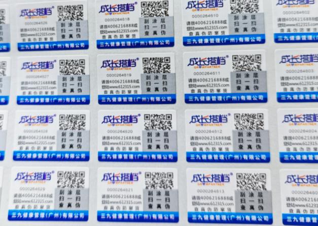 如何申請制作防偽標(biāo)簽？防偽標(biāo)簽申請制作需要哪些資料呢？