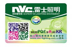 什么是激光全息二維碼防偽標(biāo)簽？