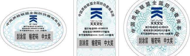 防偽標簽的發(fā)展_防偽標簽_聯(lián)耘防偽